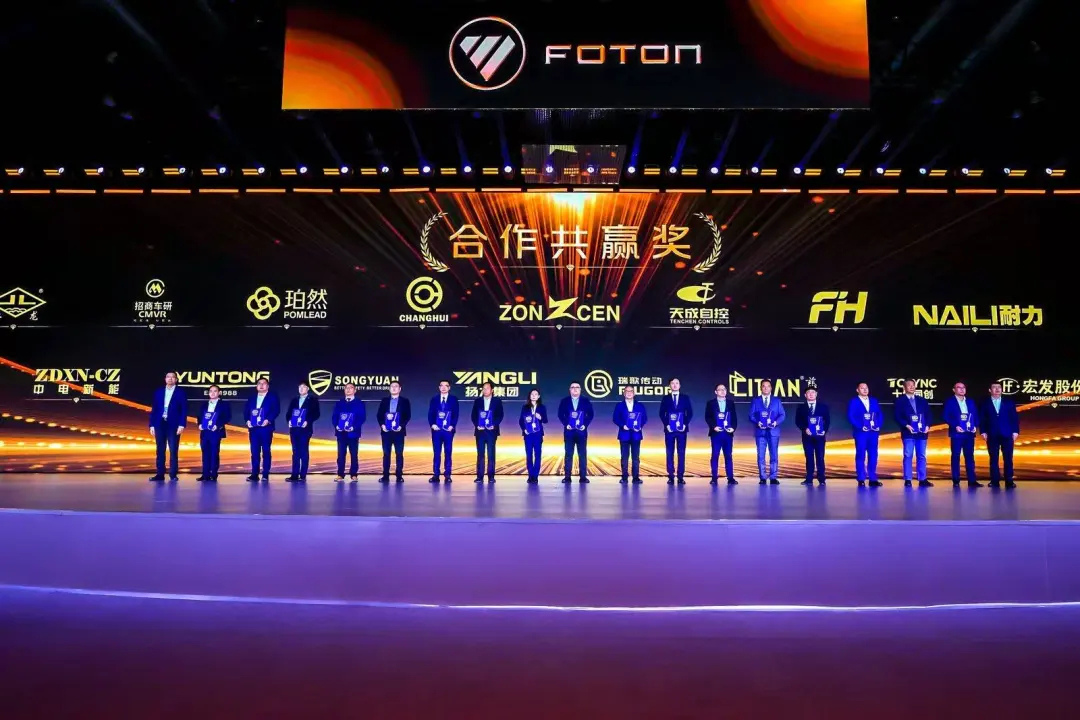 Yangli Group recibe el “Premio a la Cooperación Win-Win” de Foton Motor